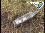 Article В Змиевском районе обнаружен артиллерийский снаряд