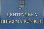 Article Центризбирком выдал Ржавскому и Ющенко удостоверения кандидатов в Президенты Украины