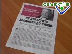 Article Иосиф Винский хочет в прямом эфире опровергнуть фальшивые листовки, распространяемые от лица Александра Мороза
