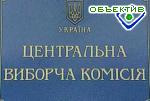 Article «Закон о Центральной избирательной комиссии» подписан Президентом