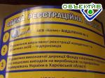 Зображення до:  Информация о том, что единая регистрационная палата не работает, не подтвердилась