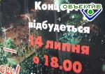 Article Митинг в поддержку Виктора Януковича собрал на площади Свободы больше 100 тысяч человек  (обновлено)