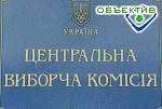 Article Харьковский безработный подал документы в ЦИК