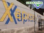 Article Студенты академии дизайна разрисовали забор  по заказу городских властей