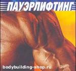 Article Пауэрлифтинг: харьковчанка стала чемпионкой Европы