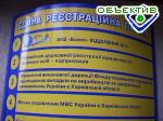 Article Единая регистрационная палата ежемесячно приносит в бюджет города около 100 тыс. грн.