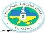 Article ЦИК зарегистрировала пять кандидатов в Президенты
