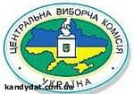 Article ЦИК зарегистрировала еще двух кандидатов в Президенты