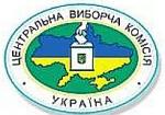 Article Окончательное количество претендентов на пост президента Украины составило 26 человек