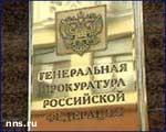 Article Новым замгенпрокурора РФ стал выпускник Харьковского юринститута