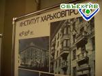 Article Институт «Харьковпроект» отмечает 60-летие