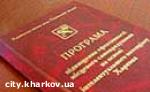 Article В Харькове лучше всех в Украине знают, как обеспечить город качественной питьевой водой