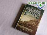 Зображення до:  Харьков и кино