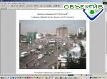 Article Открытие новых станций метро можно наблюдать в он-лайн режиме