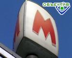 Article Завтра в Харькове отметят День метрополитена
