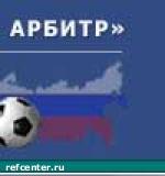 Article Украинским футбольным арбитрам повысили зарплату
