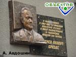 Зображення до:  Последователи Семена Брауда открыли мемориальную доску выдающемуся ученому   (обновлено)