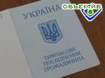 Зображення до:  В Харькове начали выдавать новые удостоверения личности тем, кто недавно получил украинское гражданство