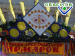 Article На площади Свободы открылась Большая Слобожанская ярмарка