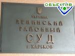 Зображення до:  Харьковский предприниматель не теряет надежды отсудить у государства миллион