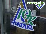 Article «Делта-Юкей» – для тех, кто организовывает свое дело