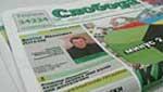 Article Главным редактором газеты «Слобода» стал Евгений Маслов