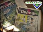 Зображення до:  Журнал «Перець»: острая сатира советских времен сейчас непопулярна