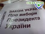 Article 7% украинцев до сих пор не могут назвать дату президентских выборов