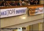 Article Парламентского большинства больше нет?!