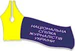 Article Звернення Національної Спілки журналістів України, комісії з журналістської етики та Профспілкового об’єднання „Незалежні медіа-профспілки України”