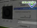 Article Уникальную программу контроля усталости глаз разработал харьковский студент