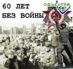Article Украина отмечает 60-летие освобождения от фашистских захватчиков