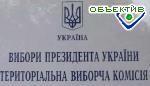 Зображення до:  Харьков: результаты госования полностью собраны только в 177 округе – Ленинский район