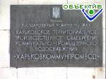 Article Специалисты «Berlin wasser» сегодня посетят «Харьковкоммунпромвод»