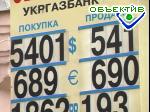 Зображення до:  Два харьковских банка сняли ограничения на продажу валюты