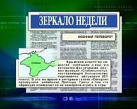 Зображення до:  Обзор прессы: о грядущем перевороте и последствиях катастрофы