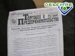 Зображення до:  Предприниматели против налоговиков: они не хотят быть цветными