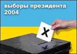 Article Сегодня украинцы выбирают Президента