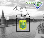 Article В Москве заканчиваются бюллетени