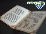 Зображення до:  Вчера в Свято-Александровском храме распространялись листовки с молитвой за Януковича