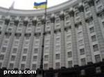 Article Работа Кабмина парализована