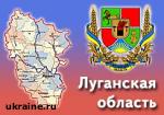 Article Луганская область намерена присоединиться к России?