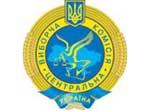 Article ЦИК не рассмотрел две жалобы “Нашей Украины”