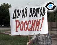 Зображення до:  Пикет Русского блока: независимость Украины – историческая ошибка