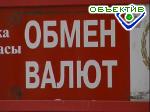 Зображення до:  Владимир Качук: «В національного банка достатньо ліквідних ресурсів для забезпечення ліквідності будь-якого банку»