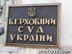 Article Ходатайство представителей Януковича в ВС отклонено