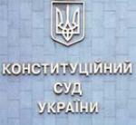 Article КС получил жалобу депутатов на постановление об отставке Кабмина