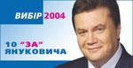 Article С сегодняшнего дня вновь разрешена агитация за кандидатов в Президенты Украины