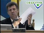 Article ВР направила запрос о привлечении Кивалова к уголовной ответственности