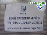 Article Изибркомы в день выборов будут передавать информацию в ЦИК в режиме «оn-line»